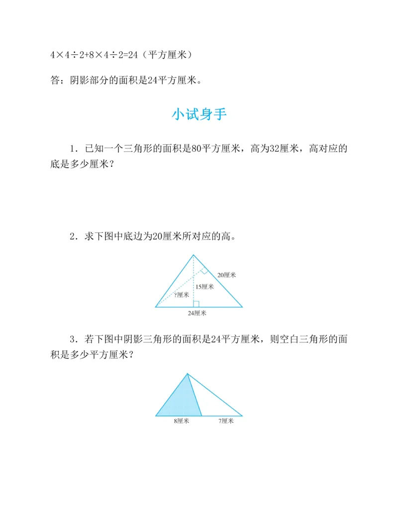 第二十一章一元二次方程知识归纳与题型突破（17题型清单）（教师版）_人教版数学九年级上册_版本二_九年级数学上册（人教版）_单元知识复习专项-U105_2025版