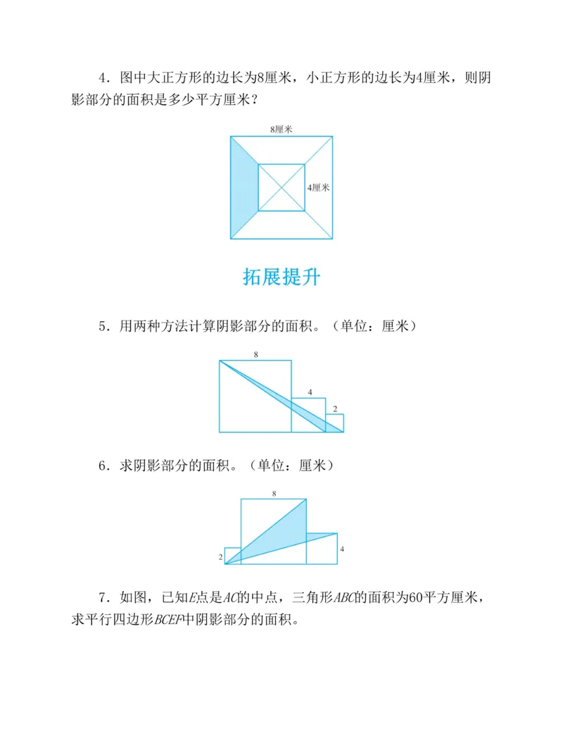 第二十一章一元二次方程知识归纳与题型突破（17题型清单）（教师版）_人教版数学九年级上册_版本二_九年级数学上册（人教版）_单元知识复习专项-U105_2025版