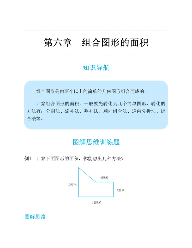 第二十一章一元二次方程知识归纳与题型突破（17题型清单）（教师版）_人教版数学九年级上册_版本二_九年级数学上册（人教版）_单元知识复习专项-U105_2025版