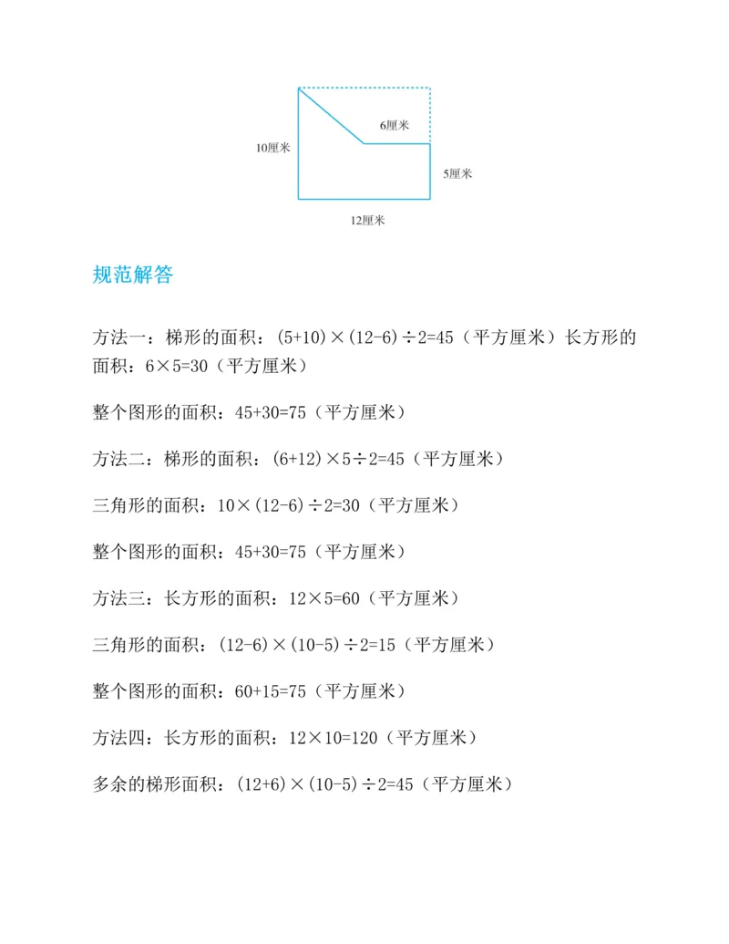 第二十一章一元二次方程知识归纳与题型突破（17题型清单）（教师版）_人教版数学九年级上册_版本二_九年级数学上册（人教版）_单元知识复习专项-U105_2025版