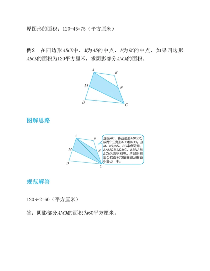 第二十一章一元二次方程知识归纳与题型突破（17题型清单）（教师版）_人教版数学九年级上册_版本二_九年级数学上册（人教版）_单元知识复习专项-U105_2025版