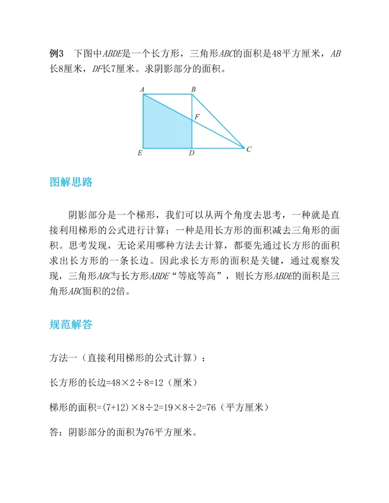 第二十一章一元二次方程知识归纳与题型突破（17题型清单）（教师版）_人教版数学九年级上册_版本二_九年级数学上册（人教版）_单元知识复习专项-U105_2025版