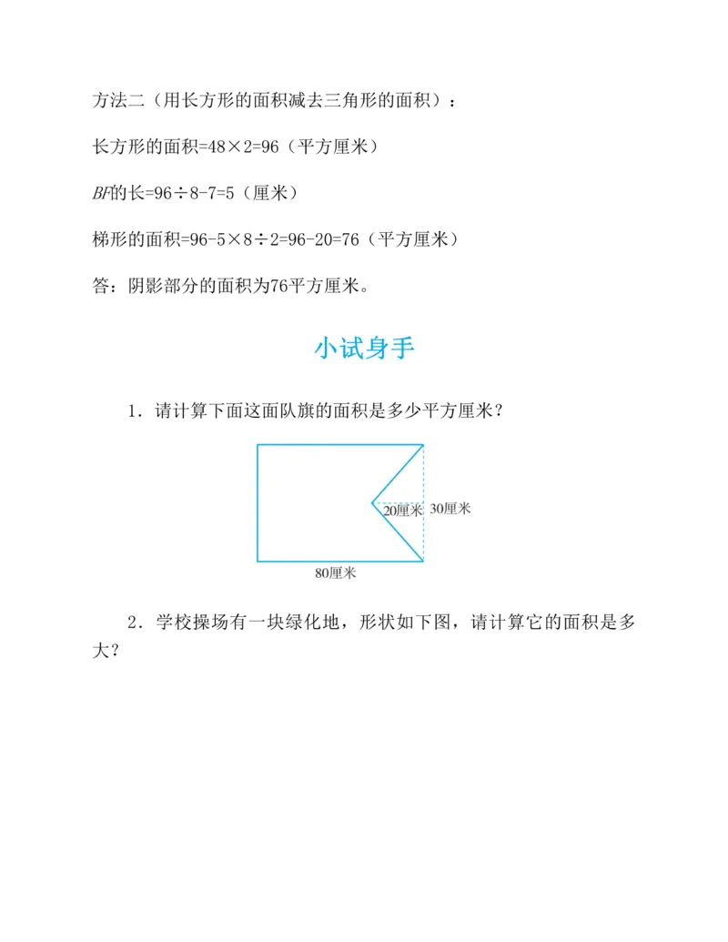 第二十一章一元二次方程知识归纳与题型突破（17题型清单）（教师版）_人教版数学九年级上册_版本二_九年级数学上册（人教版）_单元知识复习专项-U105_2025版