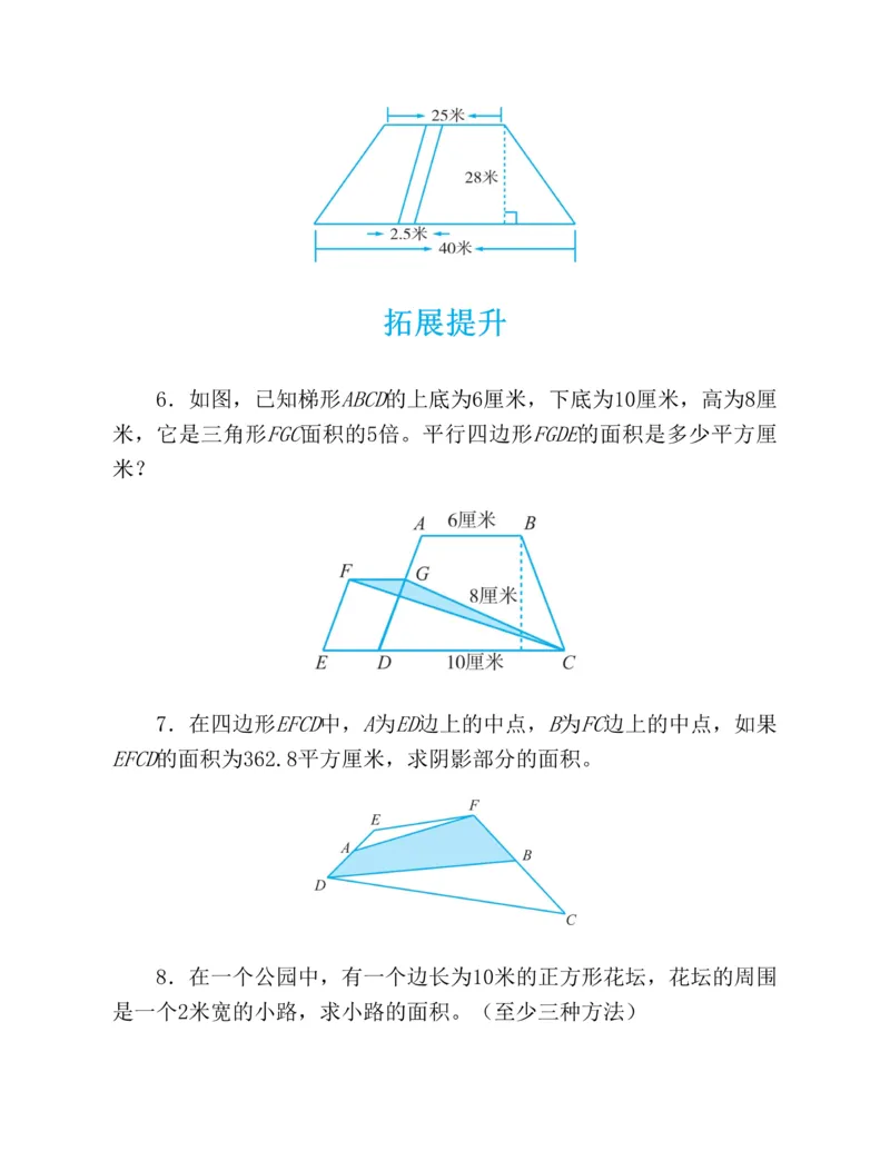 第二十一章一元二次方程知识归纳与题型突破（17题型清单）（教师版）_人教版数学九年级上册_版本二_九年级数学上册（人教版）_单元知识复习专项-U105_2025版