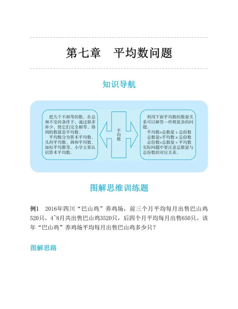 第二十一章一元二次方程知识归纳与题型突破（17题型清单）（教师版）_人教版数学九年级上册_版本二_九年级数学上册（人教版）_单元知识复习专项-U105_2025版