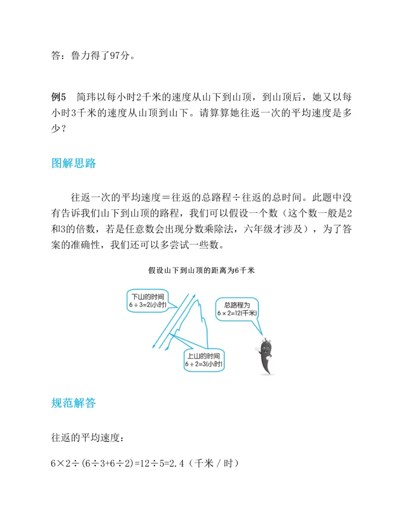 第二十一章一元二次方程知识归纳与题型突破（17题型清单）（教师版）_人教版数学九年级上册_版本二_九年级数学上册（人教版）_单元知识复习专项-U105_2025版
