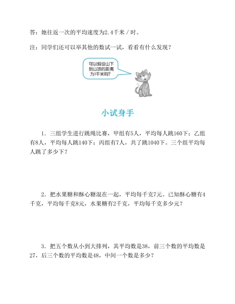 第二十一章一元二次方程知识归纳与题型突破（17题型清单）（教师版）_人教版数学九年级上册_版本二_九年级数学上册（人教版）_单元知识复习专项-U105_2025版