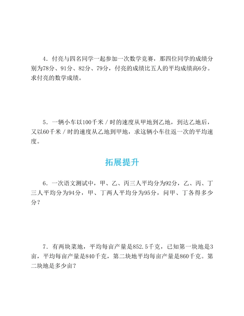 第二十一章一元二次方程知识归纳与题型突破（17题型清单）（教师版）_人教版数学九年级上册_版本二_九年级数学上册（人教版）_单元知识复习专项-U105_2025版