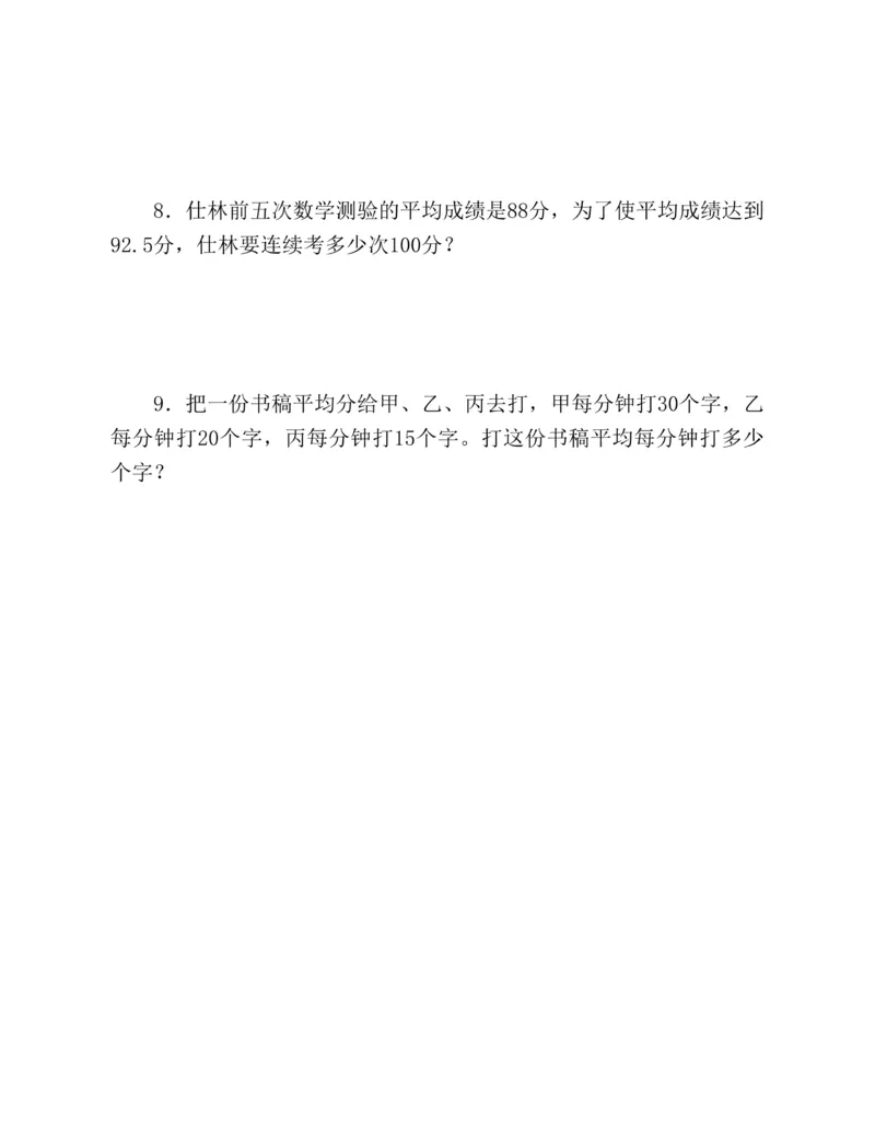 第二十一章一元二次方程知识归纳与题型突破（17题型清单）（教师版）_人教版数学九年级上册_版本二_九年级数学上册（人教版）_单元知识复习专项-U105_2025版