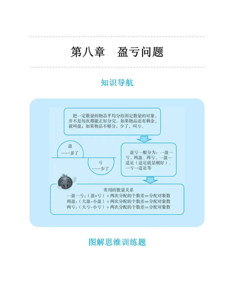 第二十一章一元二次方程知识归纳与题型突破（17题型清单）（教师版）_人教版数学九年级上册_版本二_九年级数学上册（人教版）_单元知识复习专项-U105_2025版
