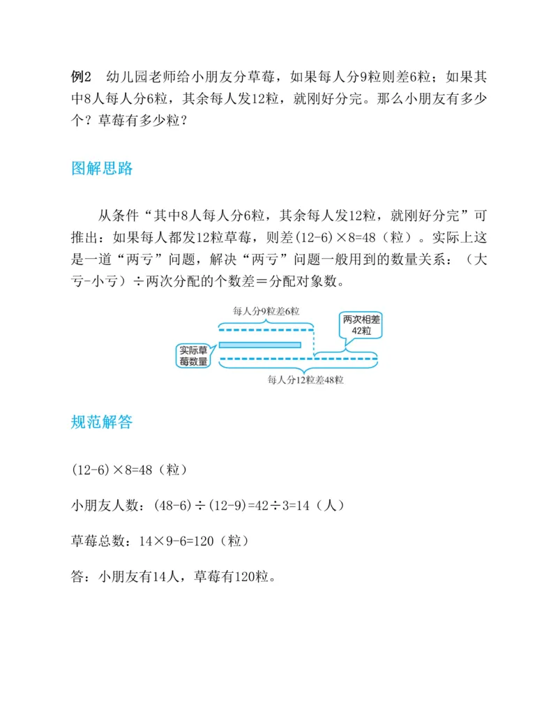 第二十一章一元二次方程知识归纳与题型突破（17题型清单）（教师版）_人教版数学九年级上册_版本二_九年级数学上册（人教版）_单元知识复习专项-U105_2025版