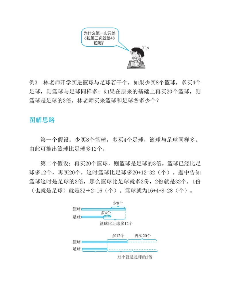 第二十一章一元二次方程知识归纳与题型突破（17题型清单）（教师版）_人教版数学九年级上册_版本二_九年级数学上册（人教版）_单元知识复习专项-U105_2025版