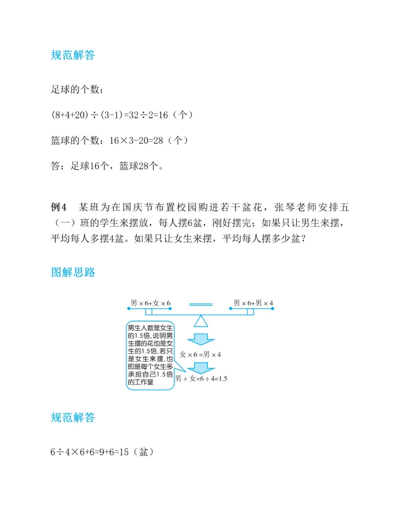 第二十一章一元二次方程知识归纳与题型突破（17题型清单）（教师版）_人教版数学九年级上册_版本二_九年级数学上册（人教版）_单元知识复习专项-U105_2025版