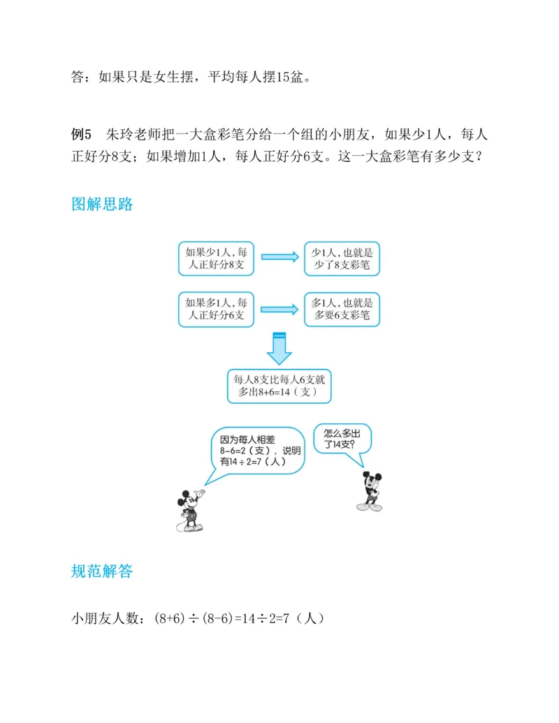 第二十一章一元二次方程知识归纳与题型突破（17题型清单）（教师版）_人教版数学九年级上册_版本二_九年级数学上册（人教版）_单元知识复习专项-U105_2025版