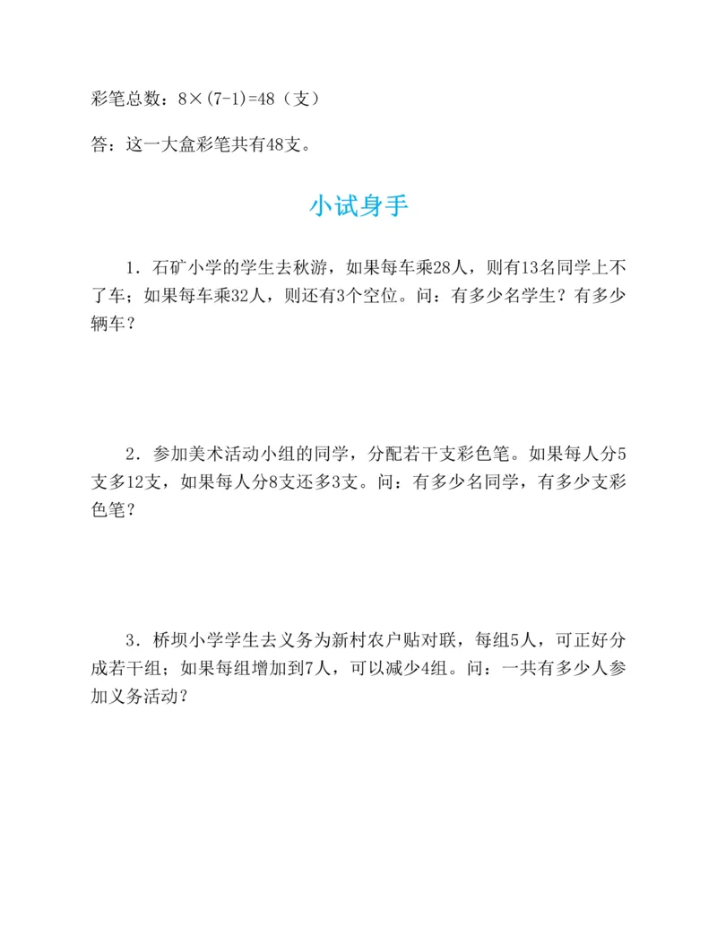 第二十一章一元二次方程知识归纳与题型突破（17题型清单）（教师版）_人教版数学九年级上册_版本二_九年级数学上册（人教版）_单元知识复习专项-U105_2025版