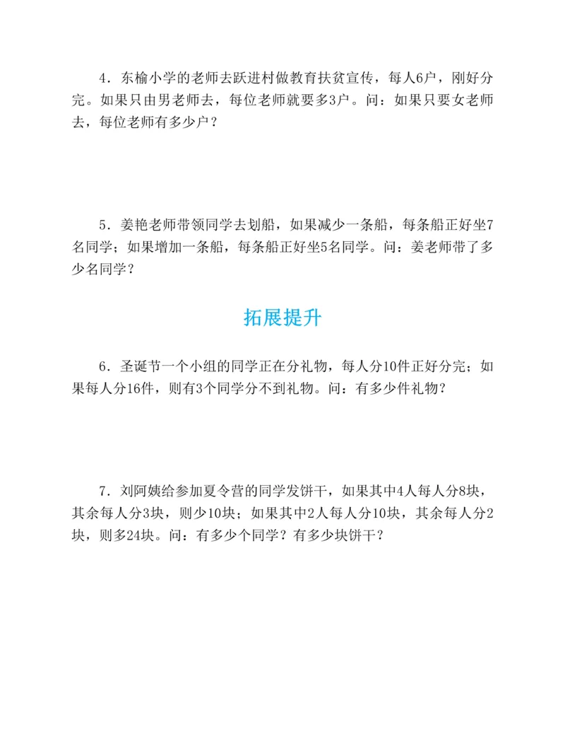 第二十一章一元二次方程知识归纳与题型突破（17题型清单）（教师版）_人教版数学九年级上册_版本二_九年级数学上册（人教版）_单元知识复习专项-U105_2025版