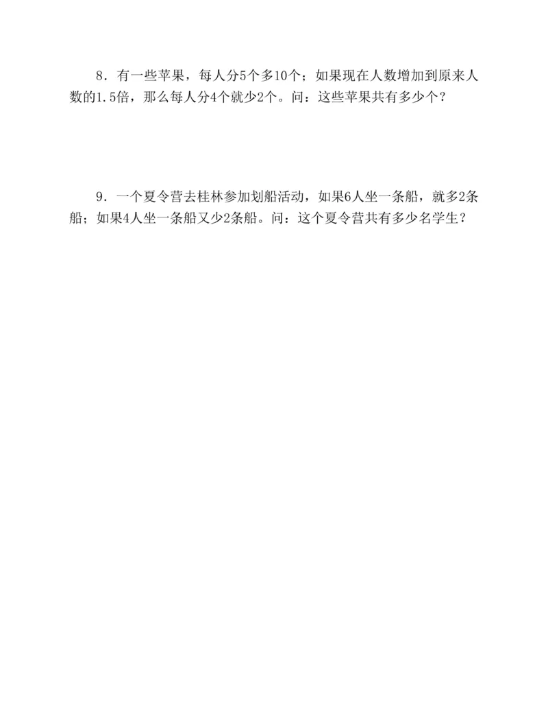 第二十一章一元二次方程知识归纳与题型突破（17题型清单）（教师版）_人教版数学九年级上册_版本二_九年级数学上册（人教版）_单元知识复习专项-U105_2025版