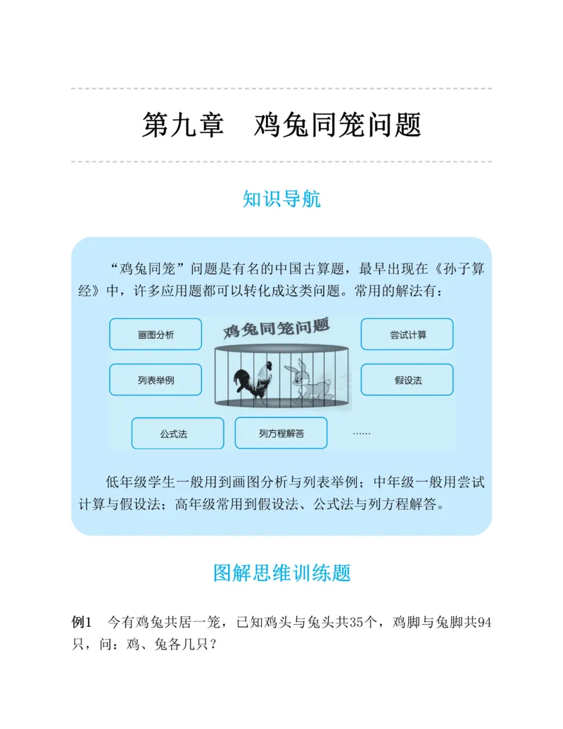 第二十一章一元二次方程知识归纳与题型突破（17题型清单）（教师版）_人教版数学九年级上册_版本二_九年级数学上册（人教版）_单元知识复习专项-U105_2025版