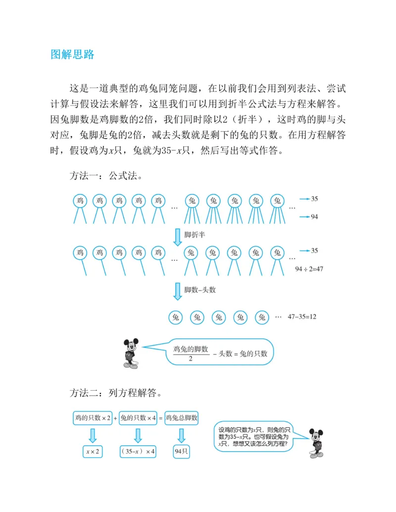 第二十一章一元二次方程知识归纳与题型突破（17题型清单）（教师版）_人教版数学九年级上册_版本二_九年级数学上册（人教版）_单元知识复习专项-U105_2025版