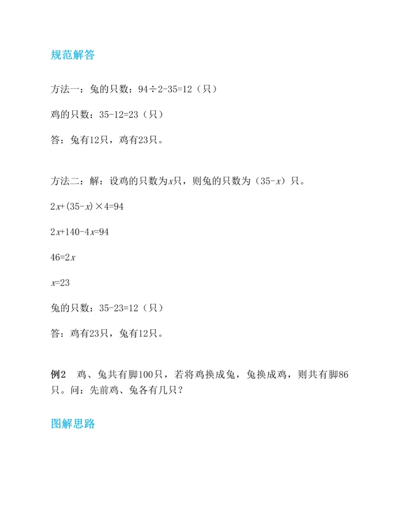 第二十一章一元二次方程知识归纳与题型突破（17题型清单）（教师版）_人教版数学九年级上册_版本二_九年级数学上册（人教版）_单元知识复习专项-U105_2025版