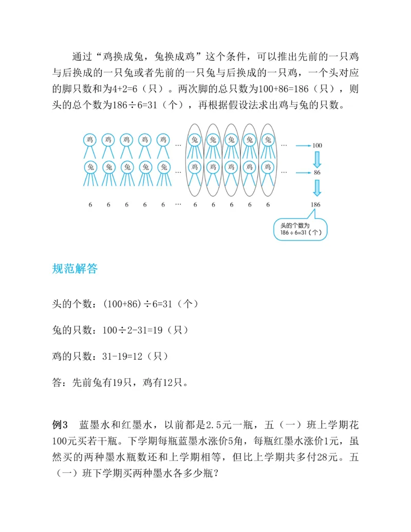 第二十一章一元二次方程知识归纳与题型突破（17题型清单）（教师版）_人教版数学九年级上册_版本二_九年级数学上册（人教版）_单元知识复习专项-U105_2025版