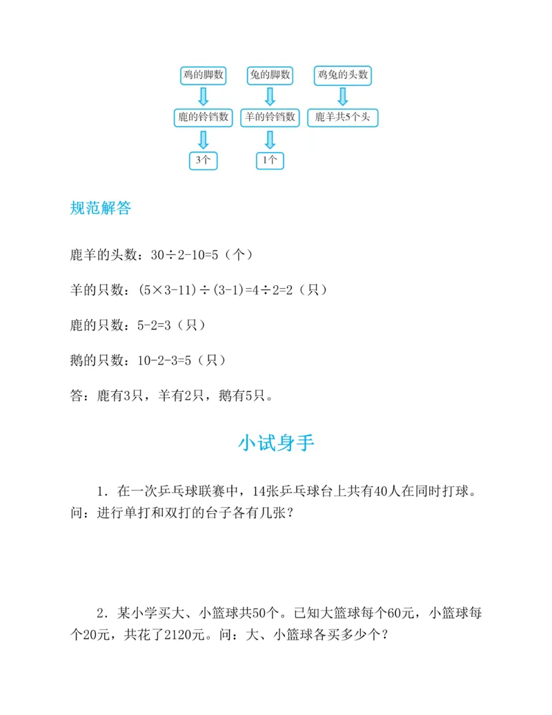第二十一章一元二次方程知识归纳与题型突破（17题型清单）（教师版）_人教版数学九年级上册_版本二_九年级数学上册（人教版）_单元知识复习专项-U105_2025版