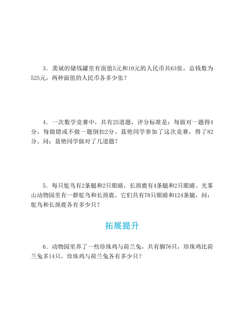 第二十一章一元二次方程知识归纳与题型突破（17题型清单）（教师版）_人教版数学九年级上册_版本二_九年级数学上册（人教版）_单元知识复习专项-U105_2025版