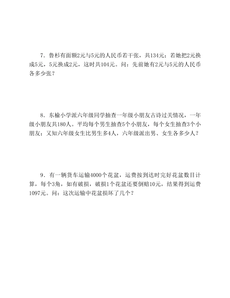 第二十一章一元二次方程知识归纳与题型突破（17题型清单）（教师版）_人教版数学九年级上册_版本二_九年级数学上册（人教版）_单元知识复习专项-U105_2025版