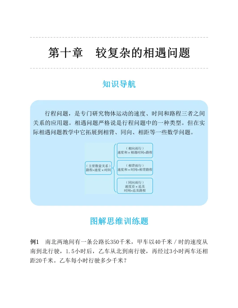 第二十一章一元二次方程知识归纳与题型突破（17题型清单）（教师版）_人教版数学九年级上册_版本二_九年级数学上册（人教版）_单元知识复习专项-U105_2025版