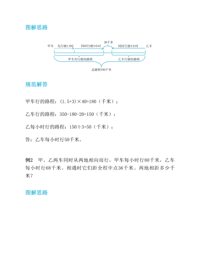 第二十一章一元二次方程知识归纳与题型突破（17题型清单）（教师版）_人教版数学九年级上册_版本二_九年级数学上册（人教版）_单元知识复习专项-U105_2025版
