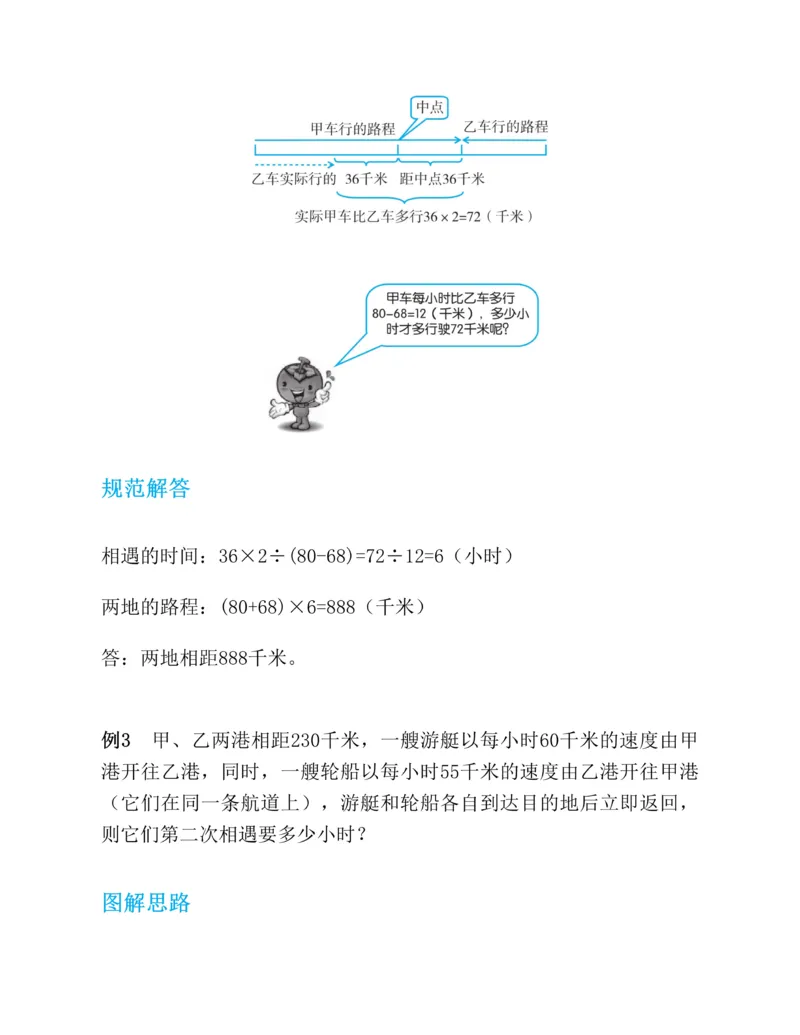 第二十一章一元二次方程知识归纳与题型突破（17题型清单）（教师版）_人教版数学九年级上册_版本二_九年级数学上册（人教版）_单元知识复习专项-U105_2025版