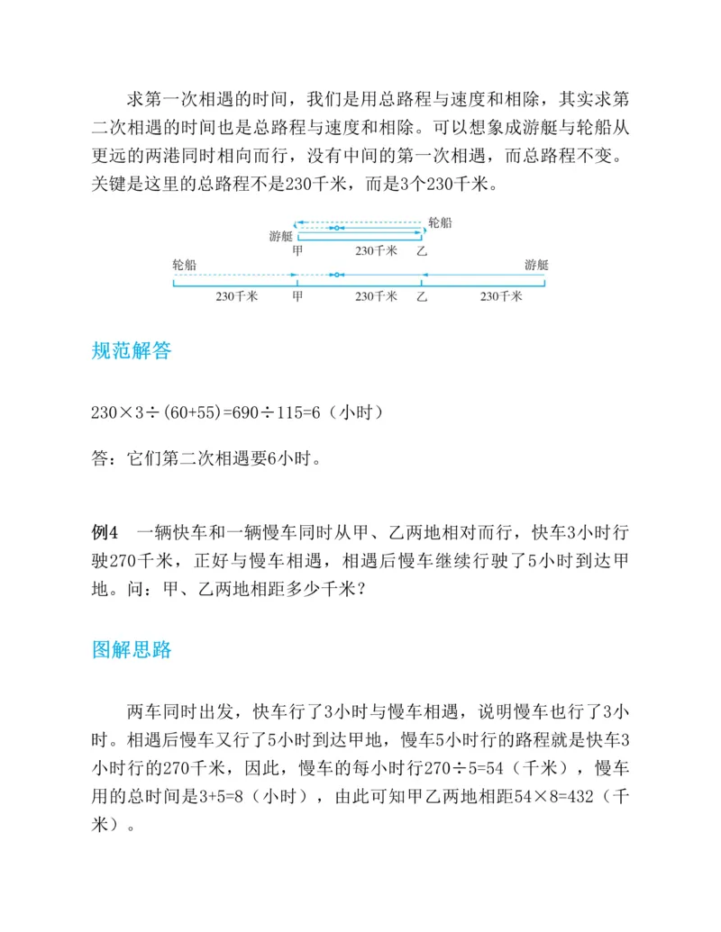 第二十一章一元二次方程知识归纳与题型突破（17题型清单）（教师版）_人教版数学九年级上册_版本二_九年级数学上册（人教版）_单元知识复习专项-U105_2025版