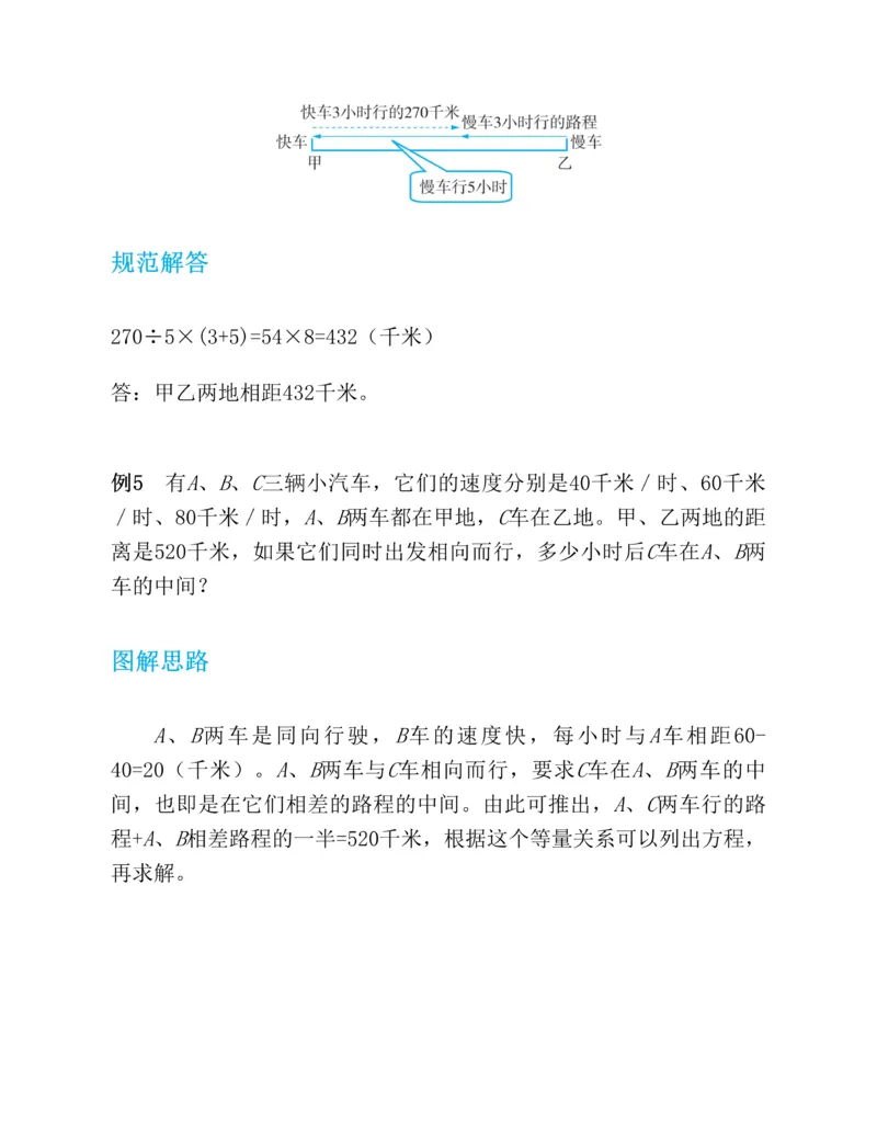 第二十一章一元二次方程知识归纳与题型突破（17题型清单）（教师版）_人教版数学九年级上册_版本二_九年级数学上册（人教版）_单元知识复习专项-U105_2025版