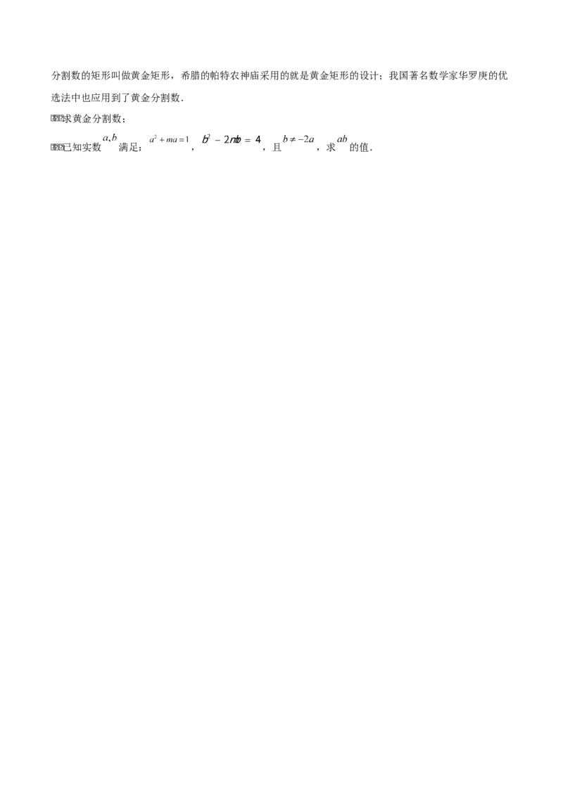第二十一章一元二次方程（学生版）（优质等类型）-（人教版）_人教版数学九年级上册_版本二_九年级数学上册（人教版）_基础中等题型过关专练-U343_2026版