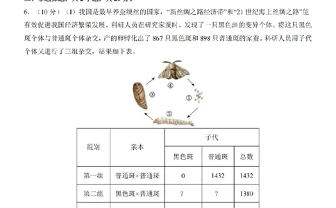 2025中考(会考)生物考前押题卷（内蒙古卷）_幼小初教辅资料_中考_2025中考各科押题卷+模拟卷（含全国）
