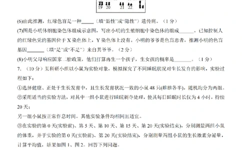 2025中考(会考)生物考前押题卷（内蒙古卷）_幼小初教辅资料_中考_2025中考各科押题卷+模拟卷（含全国）