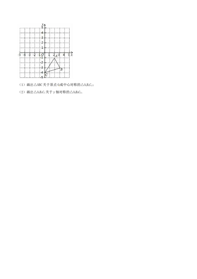 第二十三章旋转周周测4（23.2）_人教版数学九年级上册_版本一_人教版数学九年级上册（RJ）--6周周测_人教版数学九年级上册（RJ）--6周周测
