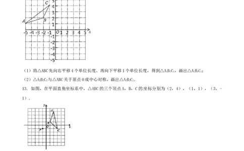 第二十三章旋转周周测4（23.2）_人教版数学九年级上册_版本一_人教版数学九年级上册（RJ）--6周周测_人教版数学九年级上册（RJ）--6周周测