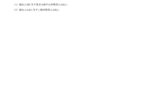 第二十三章旋转周周测4（23.2）_人教版数学九年级上册_版本一_人教版数学九年级上册（RJ）--6周周测_人教版数学九年级上册（RJ）--6周周测