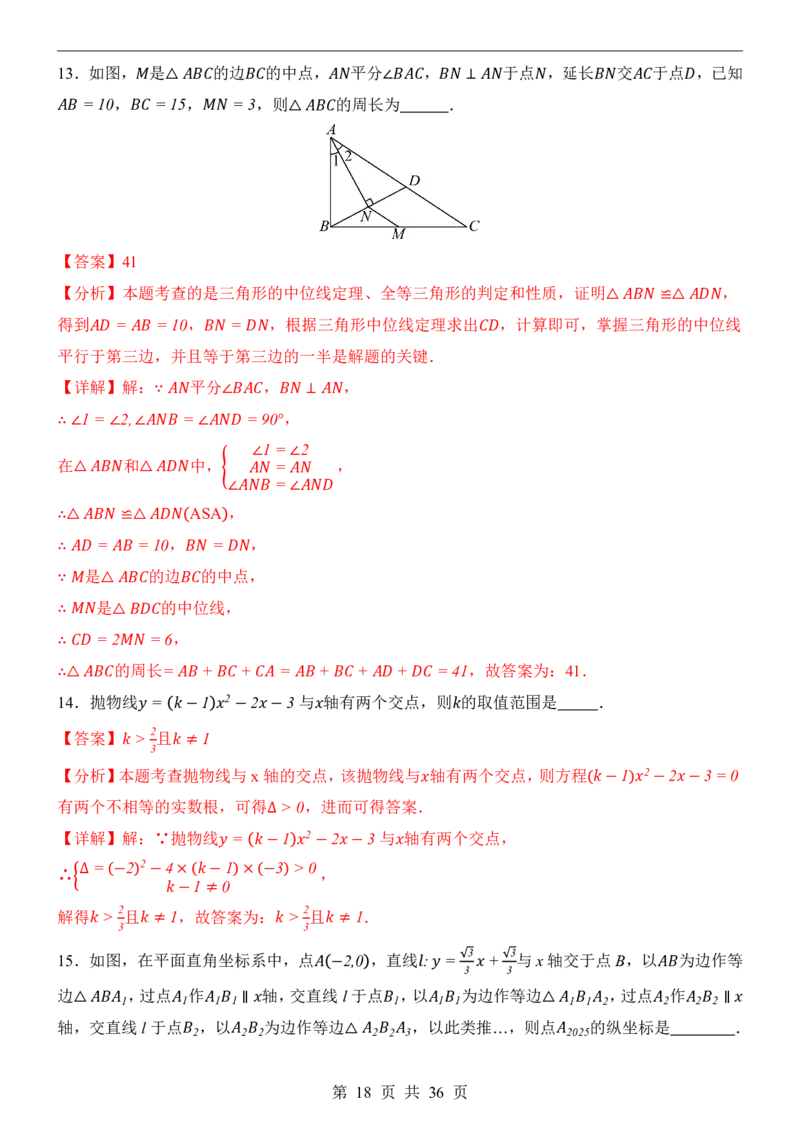 2025中考数学押题预测卷（湖南卷）_幼小初教辅资料_中考_2025中考各科押题卷+模拟卷（含全国）