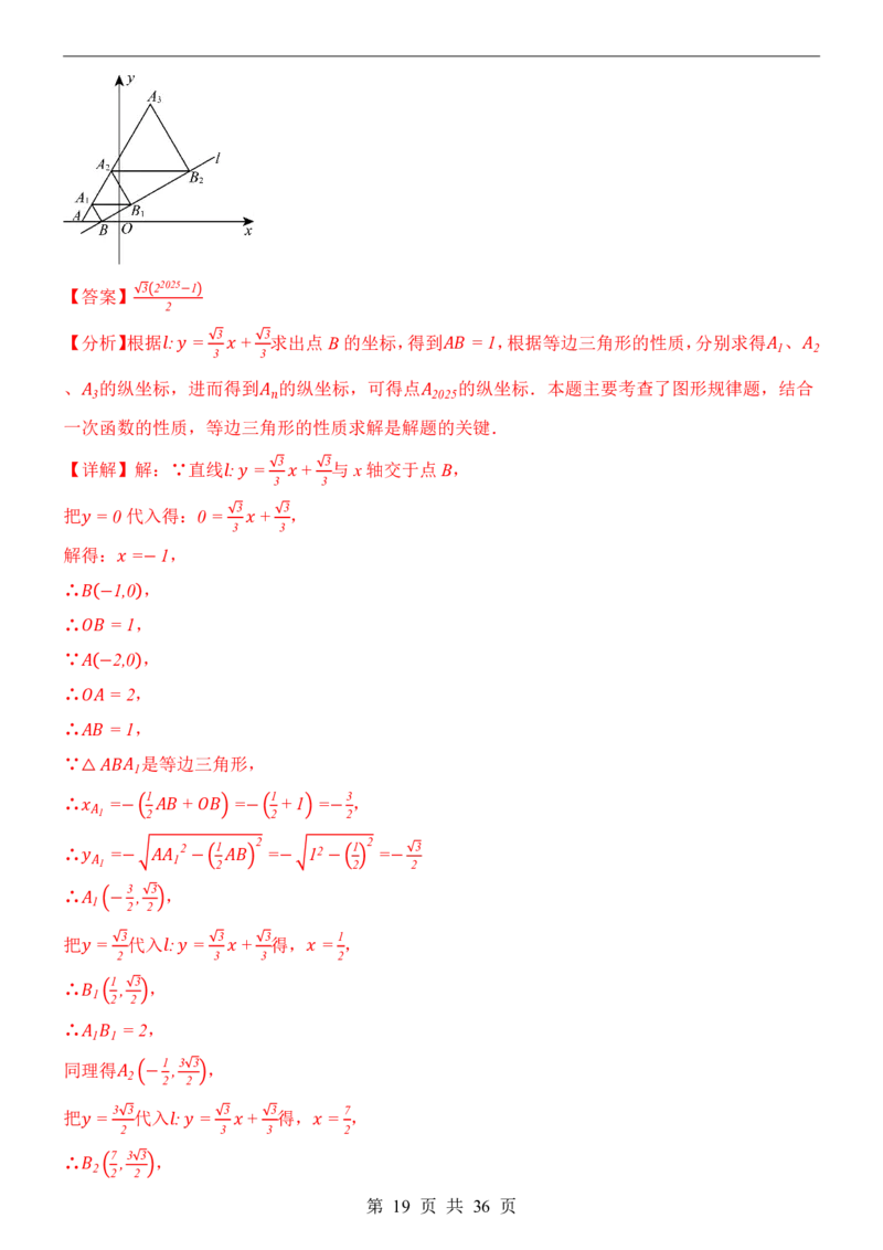 2025中考数学押题预测卷（湖南卷）_幼小初教辅资料_中考_2025中考各科押题卷+模拟卷（含全国）