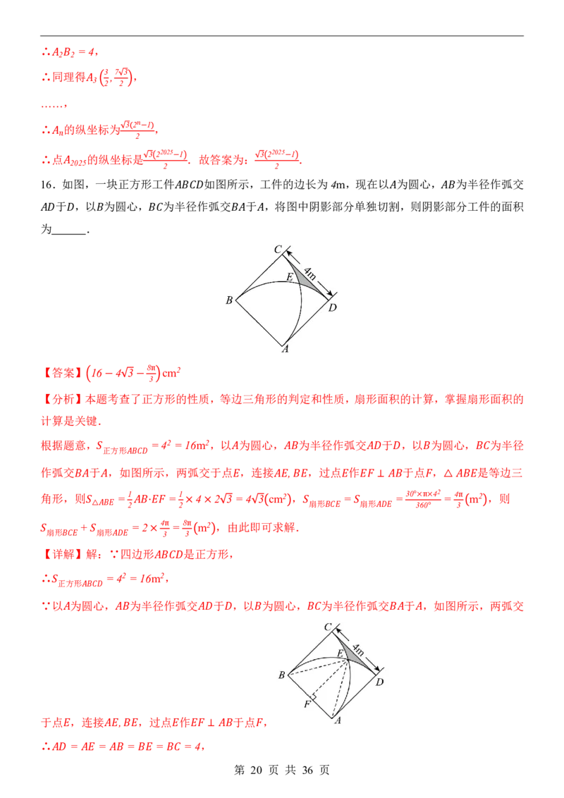 2025中考数学押题预测卷（湖南卷）_幼小初教辅资料_中考_2025中考各科押题卷+模拟卷（含全国）