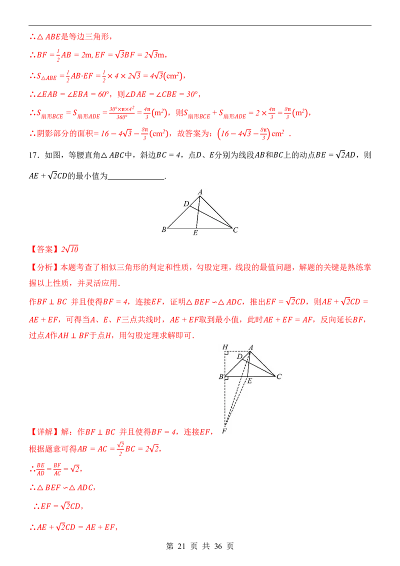 2025中考数学押题预测卷（湖南卷）_幼小初教辅资料_中考_2025中考各科押题卷+模拟卷（含全国）