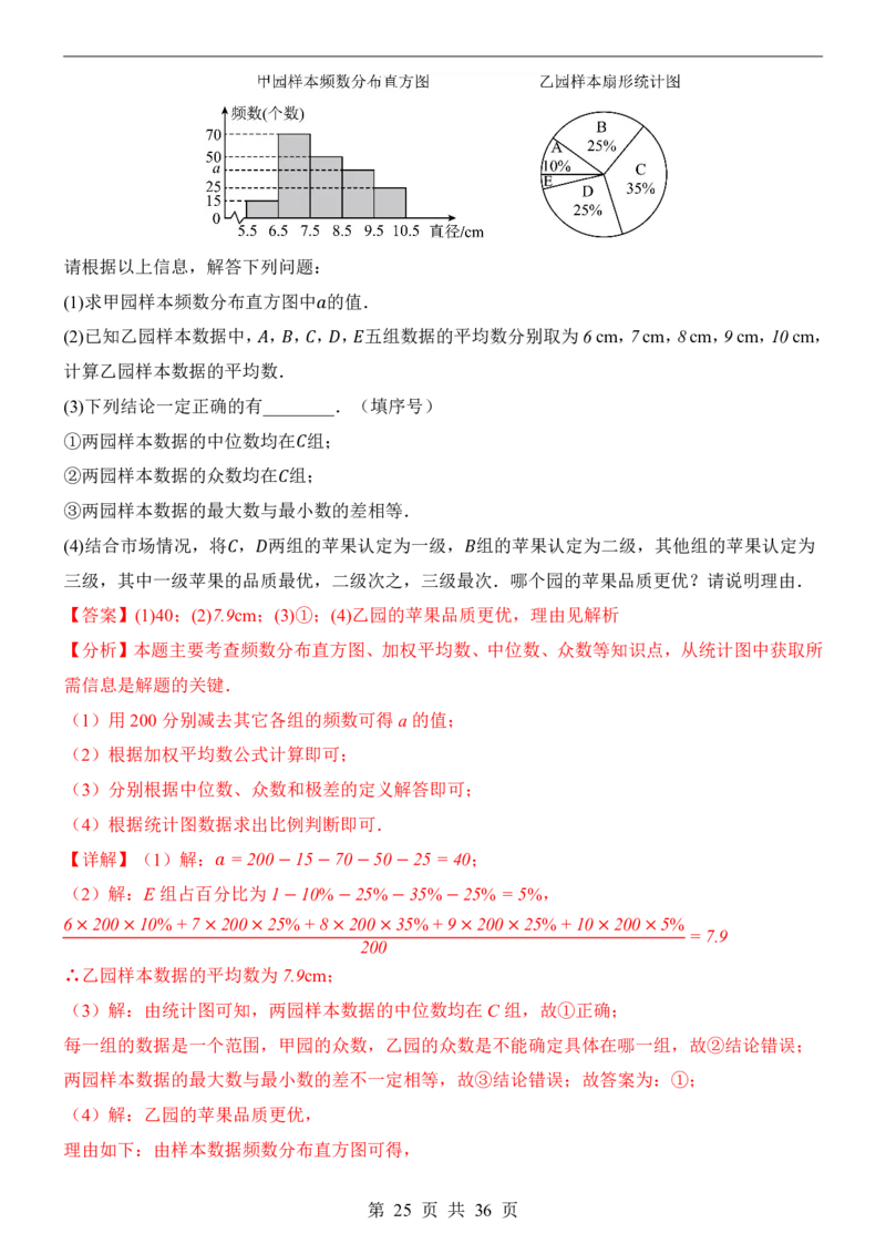 2025中考数学押题预测卷（湖南卷）_幼小初教辅资料_中考_2025中考各科押题卷+模拟卷（含全国）