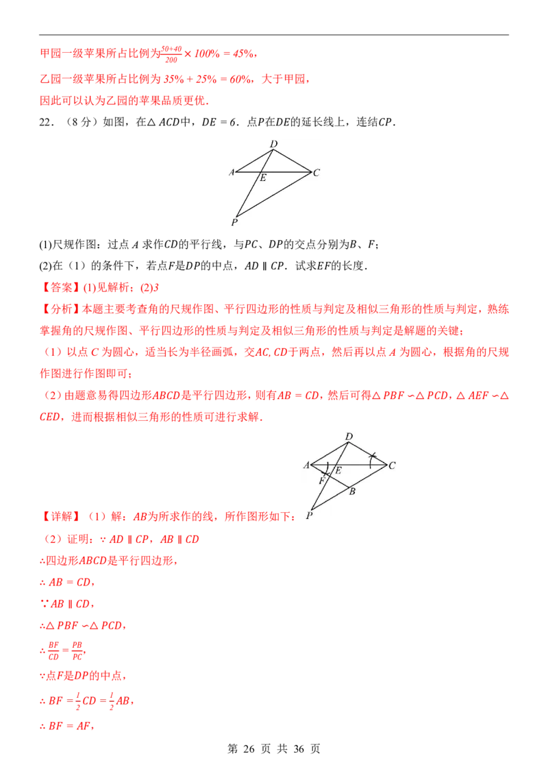 2025中考数学押题预测卷（湖南卷）_幼小初教辅资料_中考_2025中考各科押题卷+模拟卷（含全国）