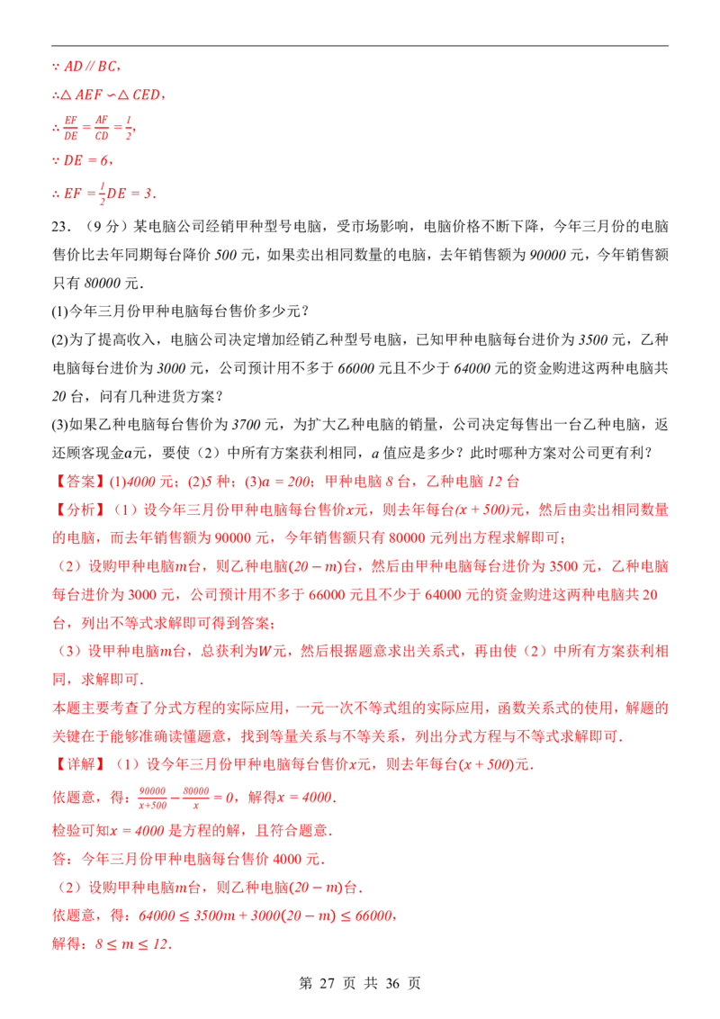 2025中考数学押题预测卷（湖南卷）_幼小初教辅资料_中考_2025中考各科押题卷+模拟卷（含全国）