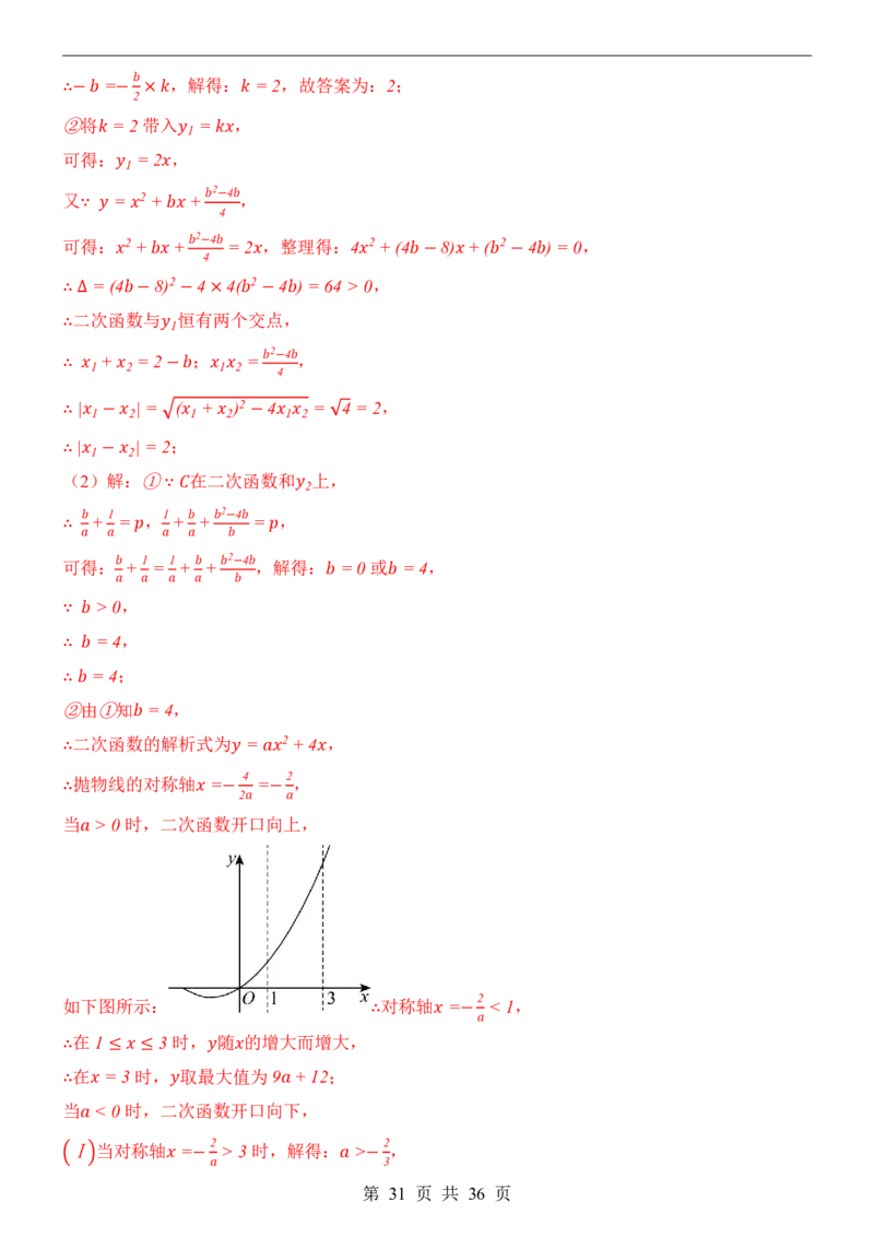 2025中考数学押题预测卷（湖南卷）_幼小初教辅资料_中考_2025中考各科押题卷+模拟卷（含全国）