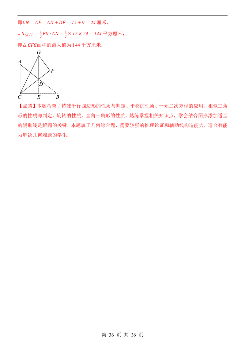 2025中考数学押题预测卷（湖南卷）_幼小初教辅资料_中考_2025中考各科押题卷+模拟卷（含全国）