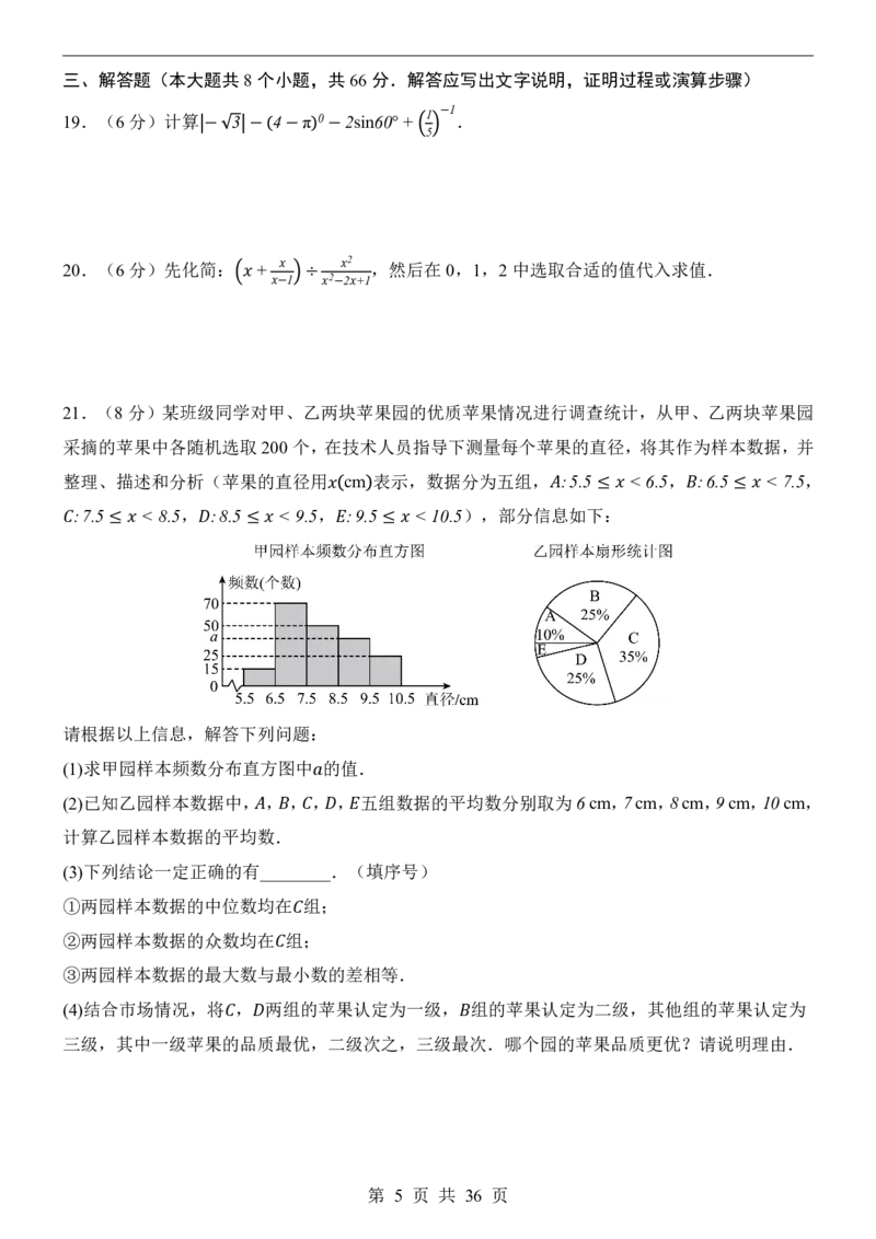 2025中考数学押题预测卷（湖南卷）_幼小初教辅资料_中考_2025中考各科押题卷+模拟卷（含全国）