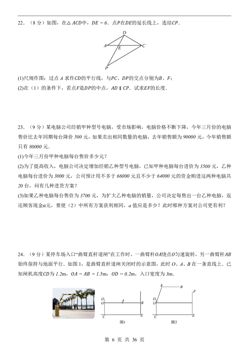 2025中考数学押题预测卷（湖南卷）_幼小初教辅资料_中考_2025中考各科押题卷+模拟卷（含全国）